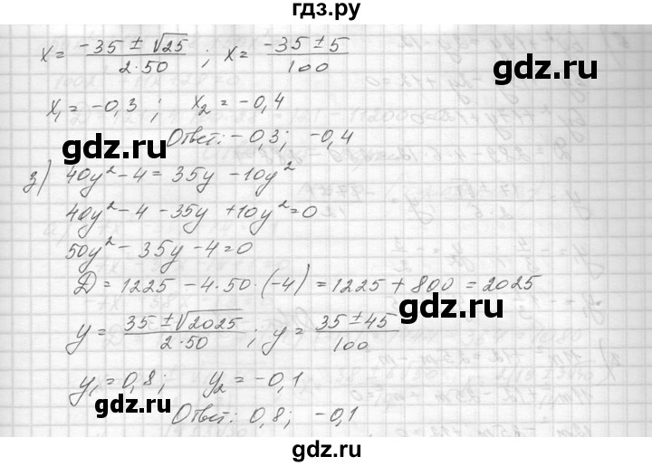 ГДЗ по алгебре 8 класс  Макарычев  Углубленный уровень упражнение - 648, Решебник к учебнику 2014