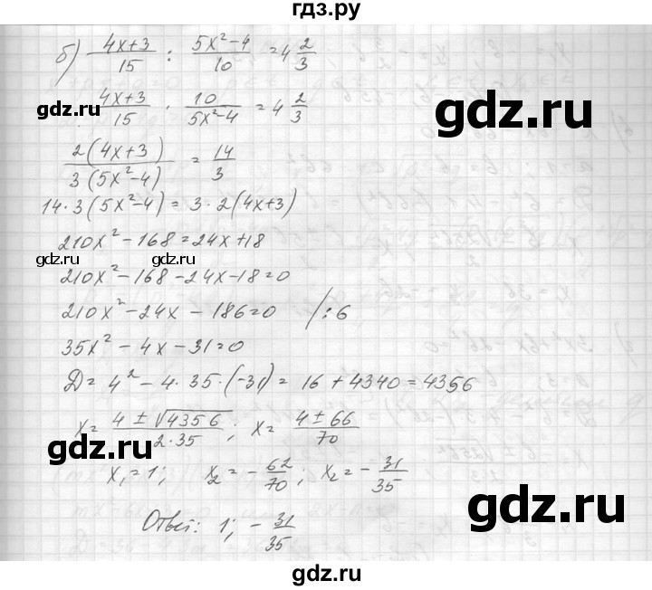ГДЗ по алгебре 8 класс  Макарычев  Углубленный уровень упражнение - 661, Решебник к учебнику 2014