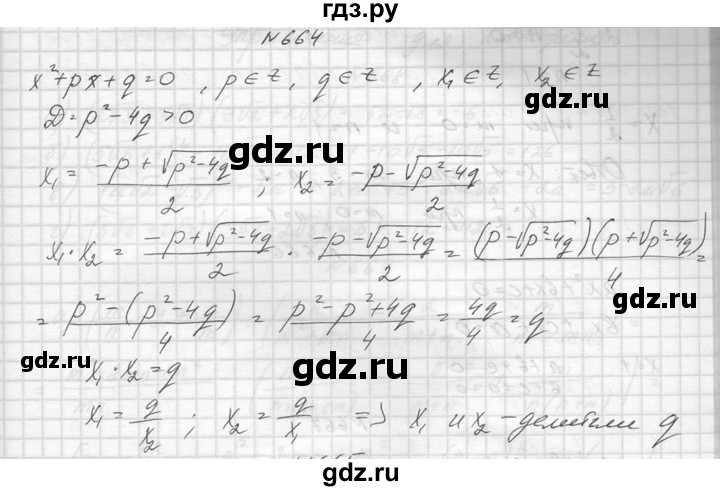 ГДЗ по алгебре 8 класс  Макарычев  Углубленный уровень упражнение - 664, Решебник к учебнику 2014