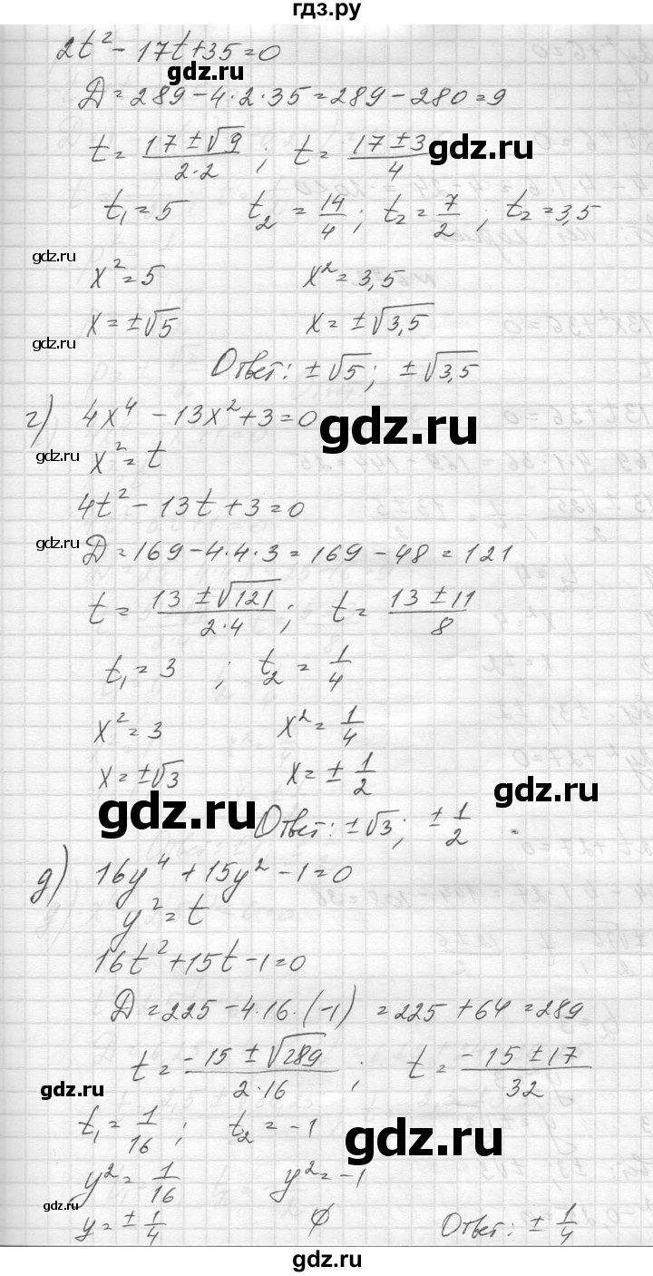 ГДЗ по алгебре 8 класс  Макарычев  Углубленный уровень упражнение - 671, Решебник к учебнику 2014