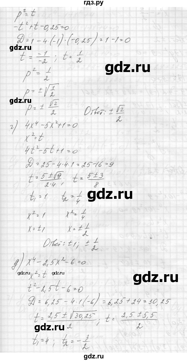 ГДЗ по алгебре 8 класс  Макарычев  Углубленный уровень упражнение - 672, Решебник к учебнику 2014