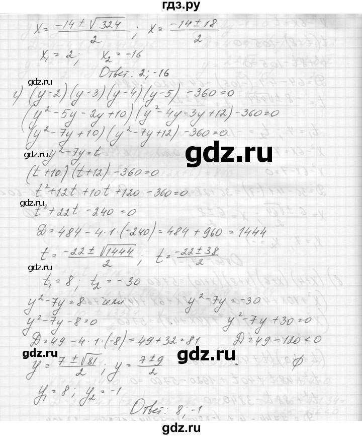 ГДЗ по алгебре 8 класс  Макарычев  Углубленный уровень упражнение - 679, Решебник к учебнику 2014