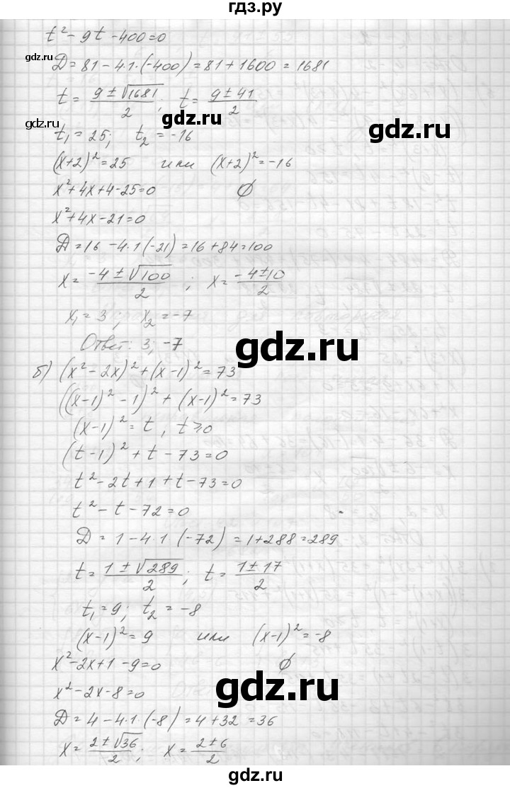 ГДЗ по алгебре 8 класс  Макарычев  Углубленный уровень упражнение - 680, Решебник к учебнику 2014