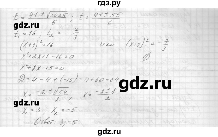 ГДЗ по алгебре 8 класс  Макарычев  Углубленный уровень упражнение - 680, Решебник к учебнику 2014