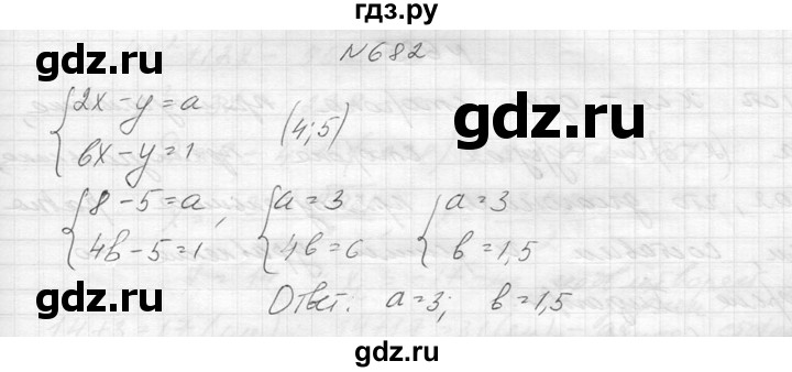 ГДЗ по алгебре 8 класс  Макарычев  Углубленный уровень упражнение - 682, Решебник к учебнику 2014