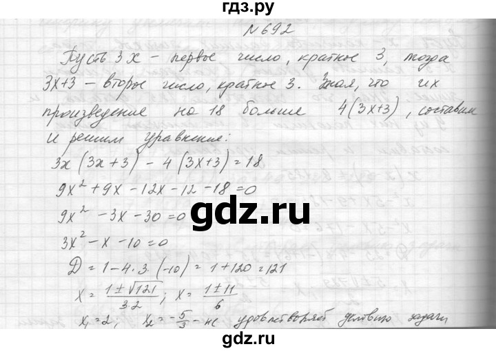 ГДЗ по алгебре 8 класс  Макарычев  Углубленный уровень упражнение - 692, Решебник к учебнику 2014