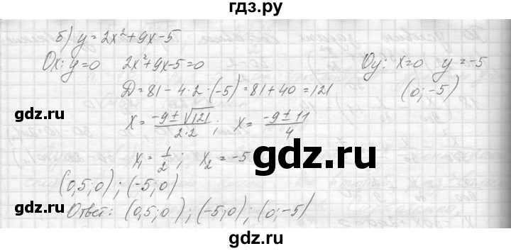 ГДЗ по алгебре 8 класс  Макарычев  Углубленный уровень упражнение - 701, Решебник к учебнику 2014