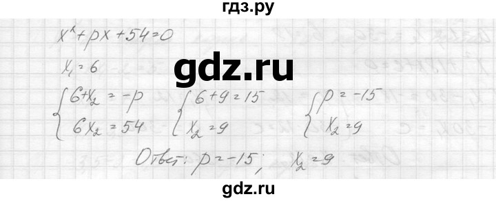 ГДЗ по алгебре 8 класс  Макарычев  Углубленный уровень упражнение - 712, Решебник к учебнику 2014