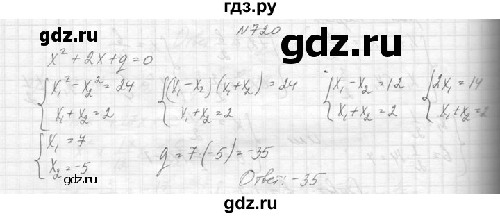 ГДЗ по алгебре 8 класс  Макарычев  Углубленный уровень упражнение - 720, Решебник к учебнику 2014