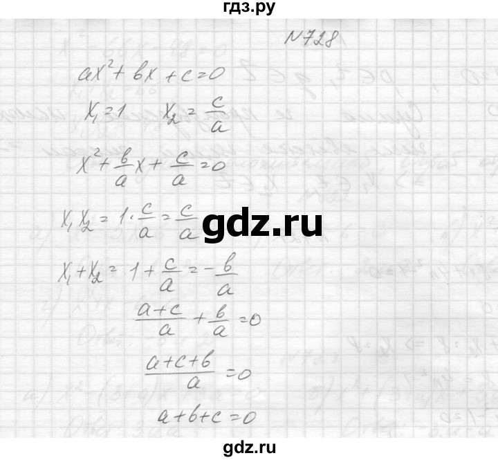 ГДЗ по алгебре 8 класс  Макарычев  Углубленный уровень упражнение - 728, Решебник к учебнику 2014