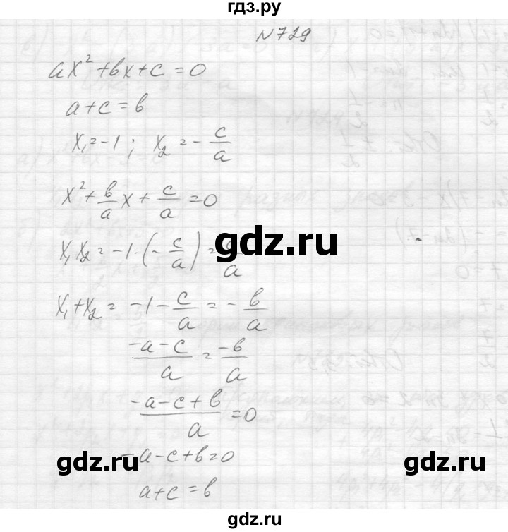 ГДЗ по алгебре 8 класс  Макарычев  Углубленный уровень упражнение - 729, Решебник к учебнику 2014