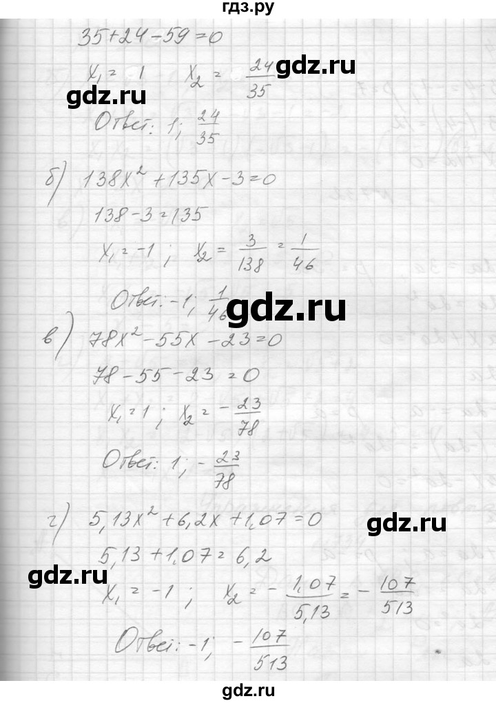 ГДЗ по алгебре 8 класс  Макарычев  Углубленный уровень упражнение - 730, Решебник к учебнику 2014