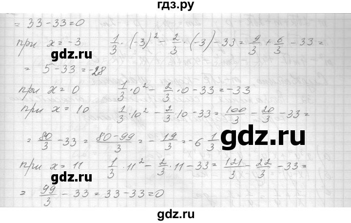 ГДЗ по алгебре 8 класс  Макарычев  Углубленный уровень упражнение - 736, Решебник к учебнику 2014
