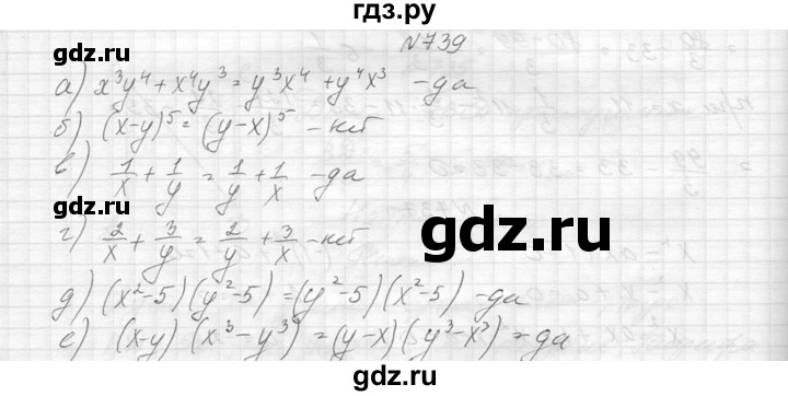 ГДЗ по алгебре 8 класс  Макарычев  Углубленный уровень упражнение - 739, Решебник к учебнику 2014