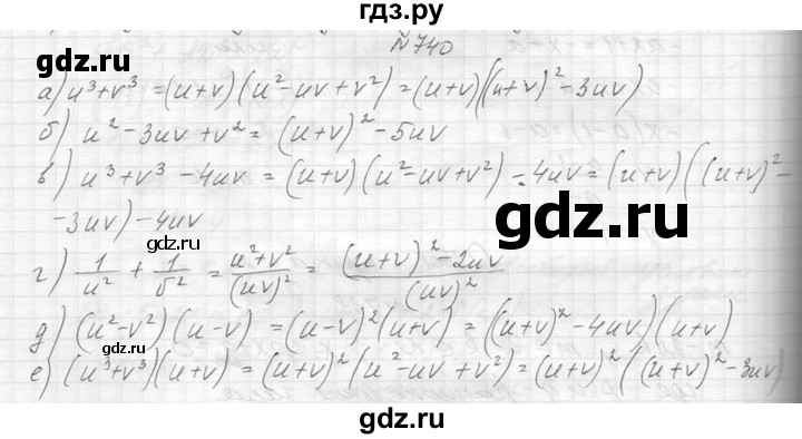ГДЗ по алгебре 8 класс  Макарычев  Углубленный уровень упражнение - 740, Решебник к учебнику 2014