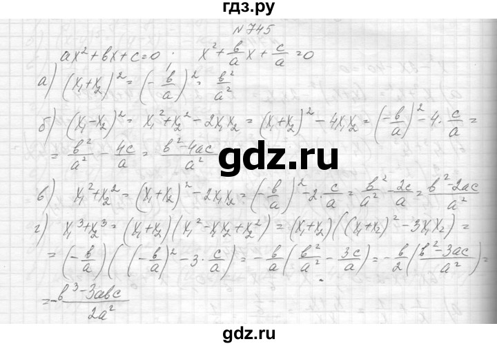 ГДЗ по алгебре 8 класс  Макарычев  Углубленный уровень упражнение - 745, Решебник к учебнику 2014