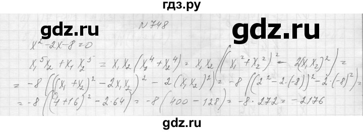 ГДЗ по алгебре 8 класс  Макарычев  Углубленный уровень упражнение - 748, Решебник к учебнику 2014