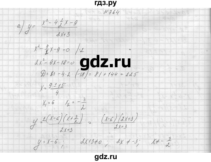 ГДЗ по алгебре 8 класс  Макарычев  Углубленный уровень упражнение - 764, Решебник к учебнику 2014