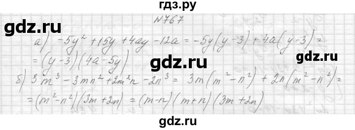 ГДЗ по алгебре 8 класс  Макарычев  Углубленный уровень упражнение - 767, Решебник к учебнику 2014
