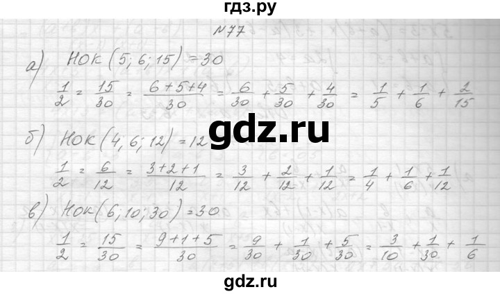 ГДЗ по алгебре 8 класс  Макарычев  Углубленный уровень упражнение - 77, Решебник к учебнику 2014