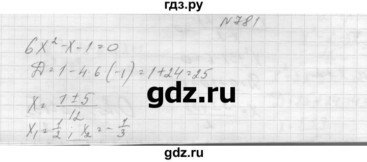ГДЗ по алгебре 8 класс  Макарычев  Углубленный уровень упражнение - 781, Решебник к учебнику 2014