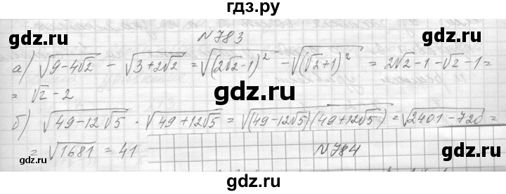 ГДЗ по алгебре 8 класс  Макарычев  Углубленный уровень упражнение - 783, Решебник к учебнику 2014