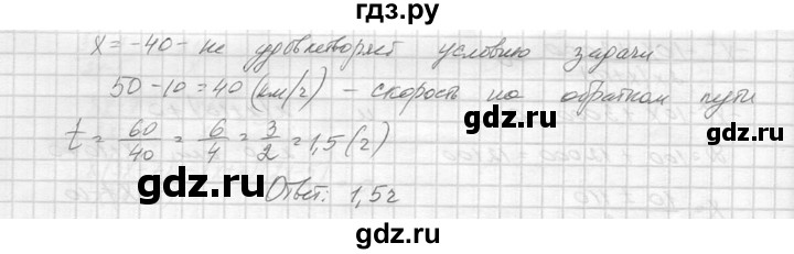 ГДЗ по алгебре 8 класс  Макарычев  Углубленный уровень упражнение - 789, Решебник к учебнику 2014