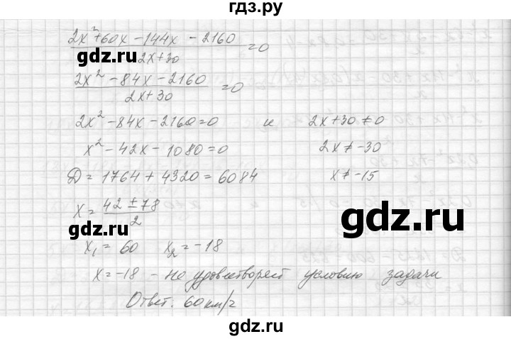 ГДЗ по алгебре 8 класс  Макарычев  Углубленный уровень упражнение - 801, Решебник к учебнику 2014