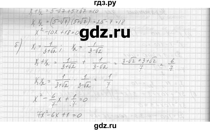 ГДЗ по алгебре 8 класс  Макарычев  Углубленный уровень упражнение - 808, Решебник к учебнику 2014