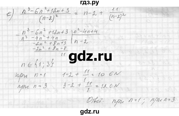 ГДЗ по алгебре 8 класс  Макарычев  Углубленный уровень упражнение - 82, Решебник к учебнику 2014