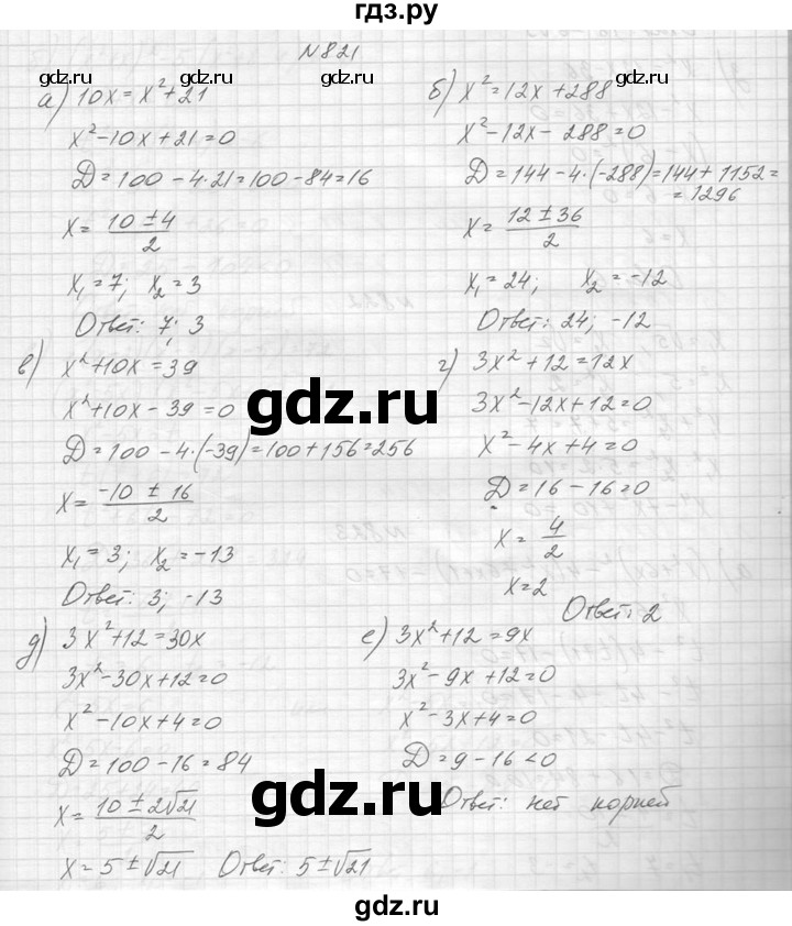 ГДЗ по алгебре 8 класс  Макарычев  Углубленный уровень упражнение - 821, Решебник к учебнику 2014