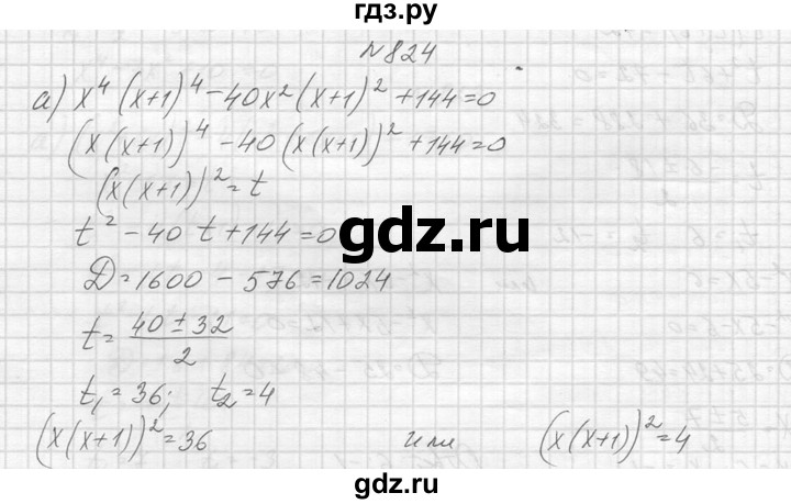 ГДЗ по алгебре 8 класс  Макарычев  Углубленный уровень упражнение - 824, Решебник к учебнику 2014