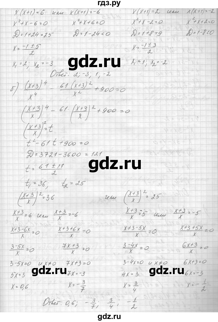 ГДЗ по алгебре 8 класс  Макарычев  Углубленный уровень упражнение - 824, Решебник к учебнику 2014