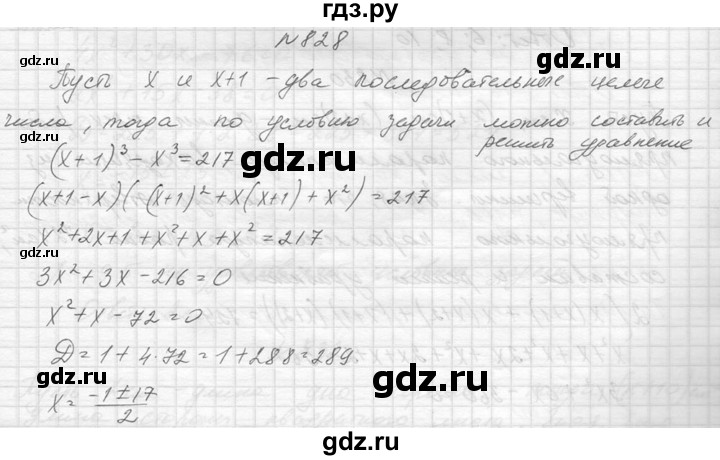 ГДЗ по алгебре 8 класс  Макарычев  Углубленный уровень упражнение - 828, Решебник к учебнику 2014