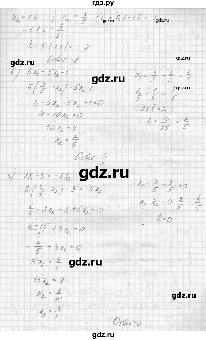 ГДЗ по алгебре 8 класс  Макарычев  Углубленный уровень упражнение - 836, Решебник к учебнику 2014