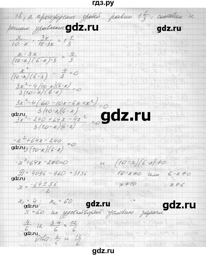 ГДЗ по алгебре 8 класс  Макарычев  Углубленный уровень упражнение - 852, Решебник к учебнику 2014