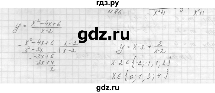 ГДЗ по алгебре 8 класс  Макарычев  Углубленный уровень упражнение - 86, Решебник к учебнику 2014