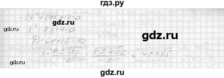 ГДЗ по алгебре 8 класс  Макарычев  Углубленный уровень упражнение - 864, Решебник к учебнику 2014