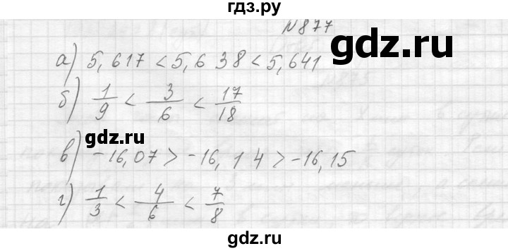 ГДЗ по алгебре 8 класс  Макарычев  Углубленный уровень упражнение - 877, Решебник к учебнику 2014