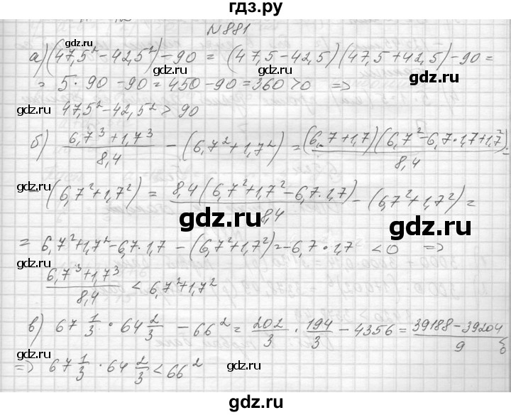 ГДЗ по алгебре 8 класс  Макарычев  Углубленный уровень упражнение - 881, Решебник к учебнику 2014