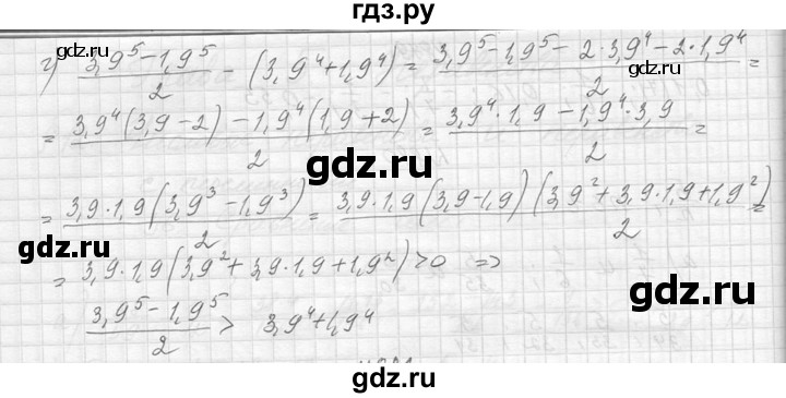ГДЗ по алгебре 8 класс  Макарычев  Углубленный уровень упражнение - 881, Решебник к учебнику 2014