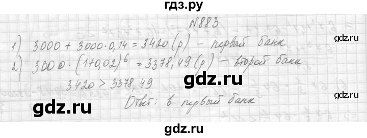 ГДЗ по алгебре 8 класс  Макарычев  Углубленный уровень упражнение - 883, Решебник к учебнику 2014