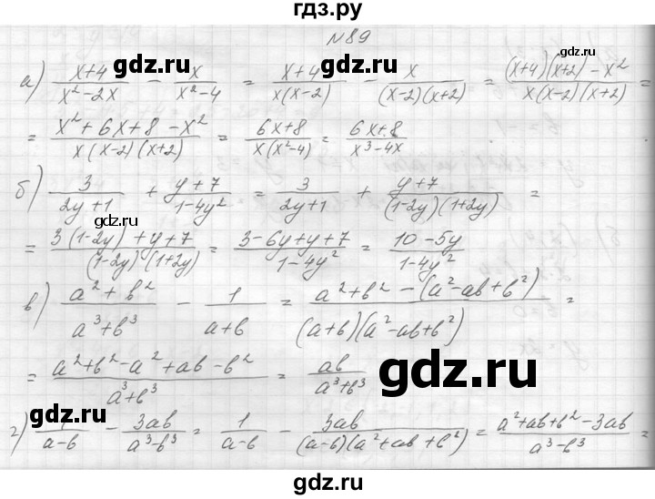ГДЗ по алгебре 8 класс  Макарычев  Углубленный уровень упражнение - 89, Решебник к учебнику 2014