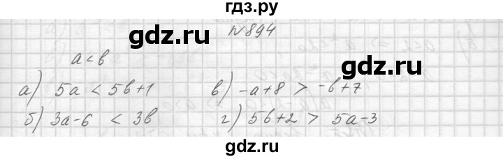 ГДЗ по алгебре 8 класс  Макарычев  Углубленный уровень упражнение - 894, Решебник к учебнику 2014