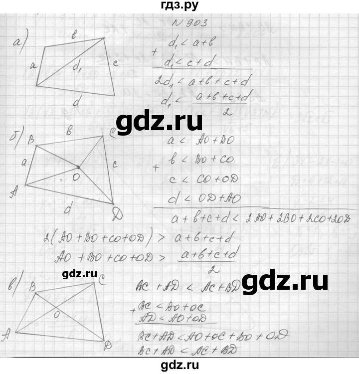 ГДЗ по алгебре 8 класс  Макарычев  Углубленный уровень упражнение - 903, Решебник к учебнику 2014