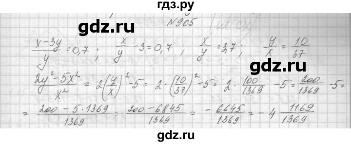 ГДЗ по алгебре 8 класс  Макарычев  Углубленный уровень упражнение - 905, Решебник к учебнику 2014