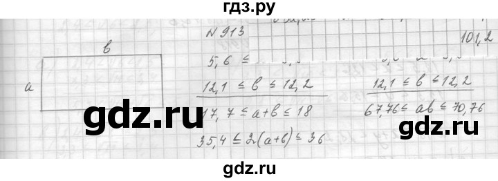 ГДЗ по алгебре 8 класс  Макарычев  Углубленный уровень упражнение - 913, Решебник к учебнику 2014
