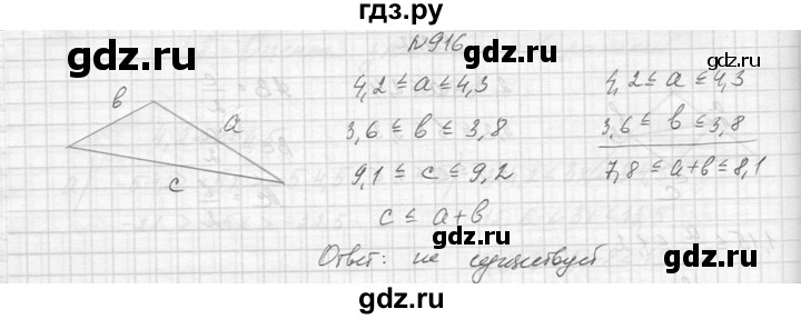 ГДЗ по алгебре 8 класс  Макарычев  Углубленный уровень упражнение - 916, Решебник к учебнику 2014