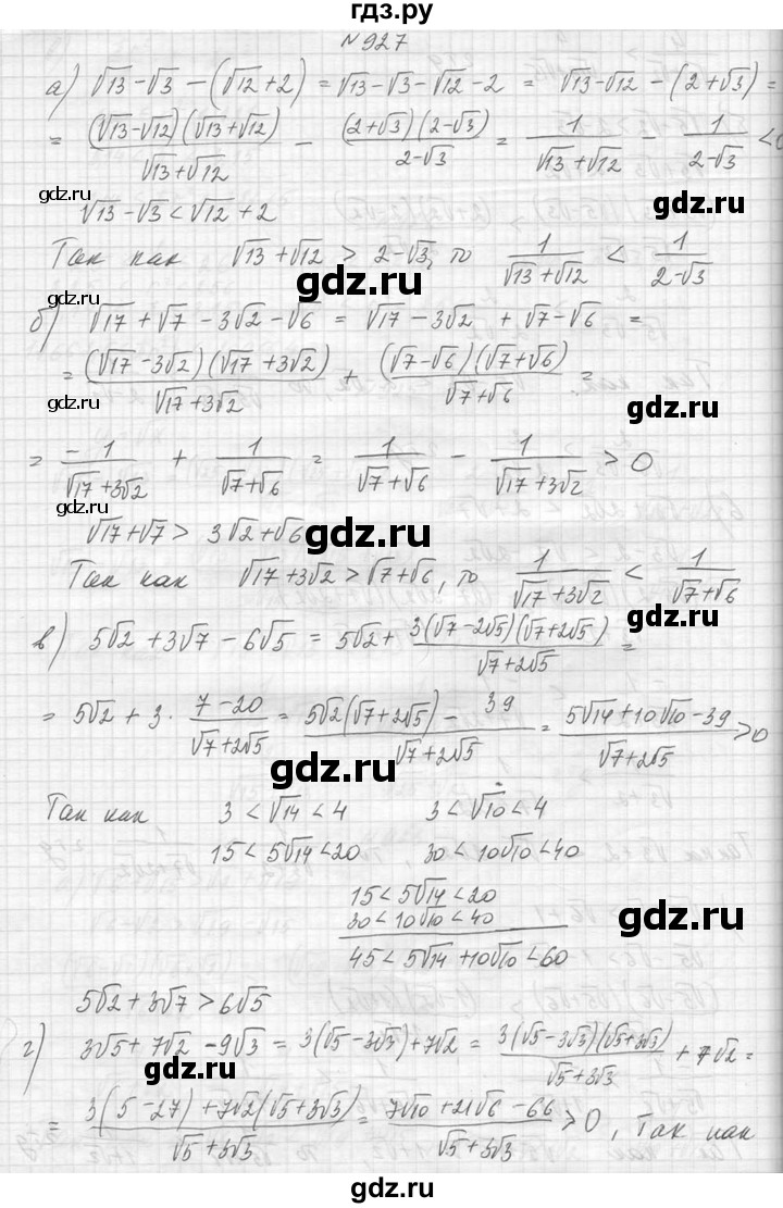 ГДЗ по алгебре 8 класс  Макарычев  Углубленный уровень упражнение - 927, Решебник к учебнику 2014