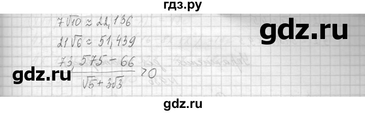 ГДЗ по алгебре 8 класс  Макарычев  Углубленный уровень упражнение - 927, Решебник к учебнику 2014